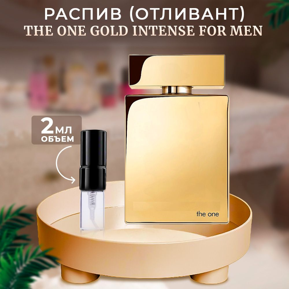 Вода парфюмерная The One Gold Intense for men 2 мл #1
