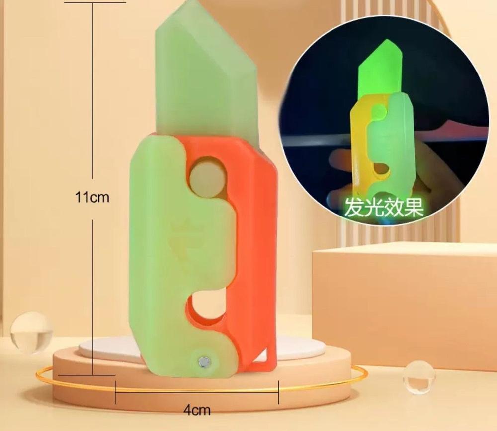 Светящийся 3D гравитационный нож морковка #1