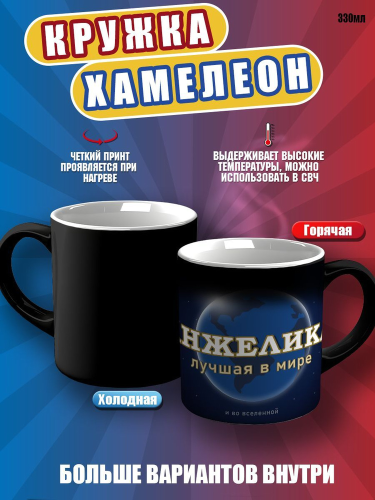 CupCraft Кружка "Кружка именная Анжелика", 330 мл, 1 шт #1