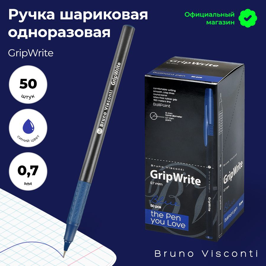 Набор шариковых одноразовых синих ручек Bruno Visconti (50 шт.) "GripWrite Black" 0.7 мм / эргономичные #1