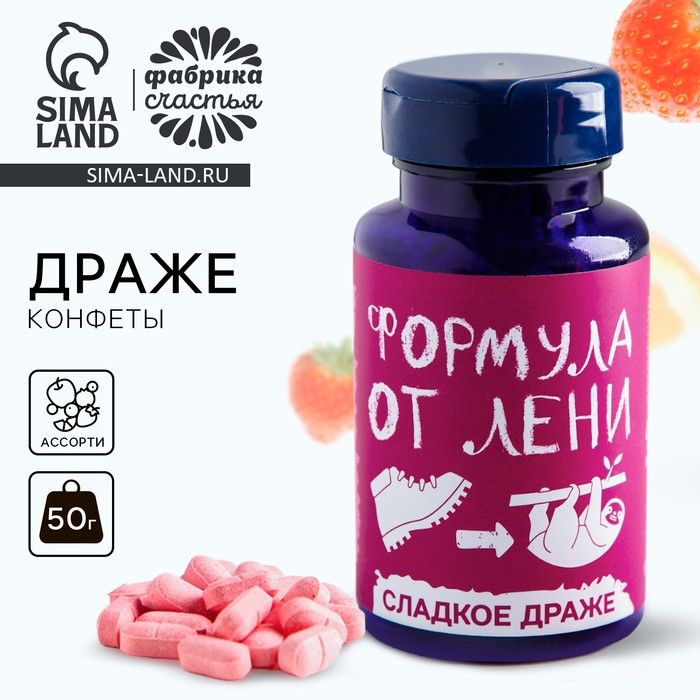 Драже Конфеты - таблетки Формула лени , 50 г. #1