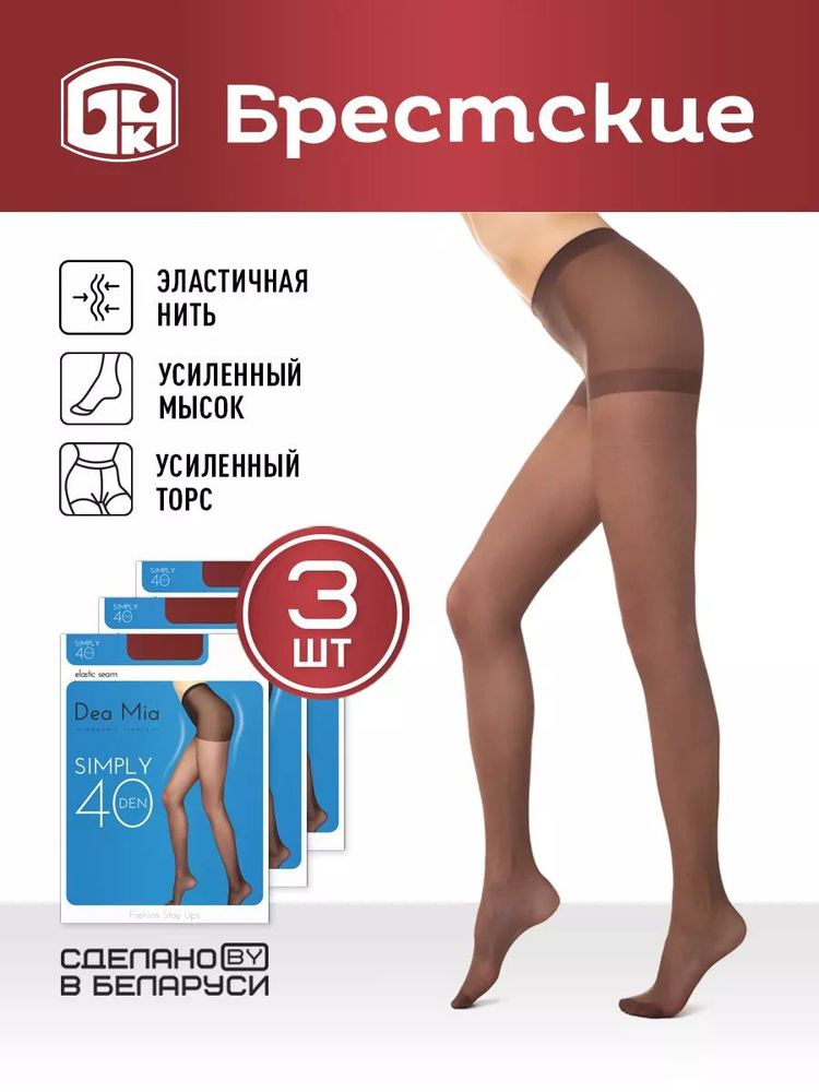 Комплект колготок Брестские, 40 ден, 3 шт #1