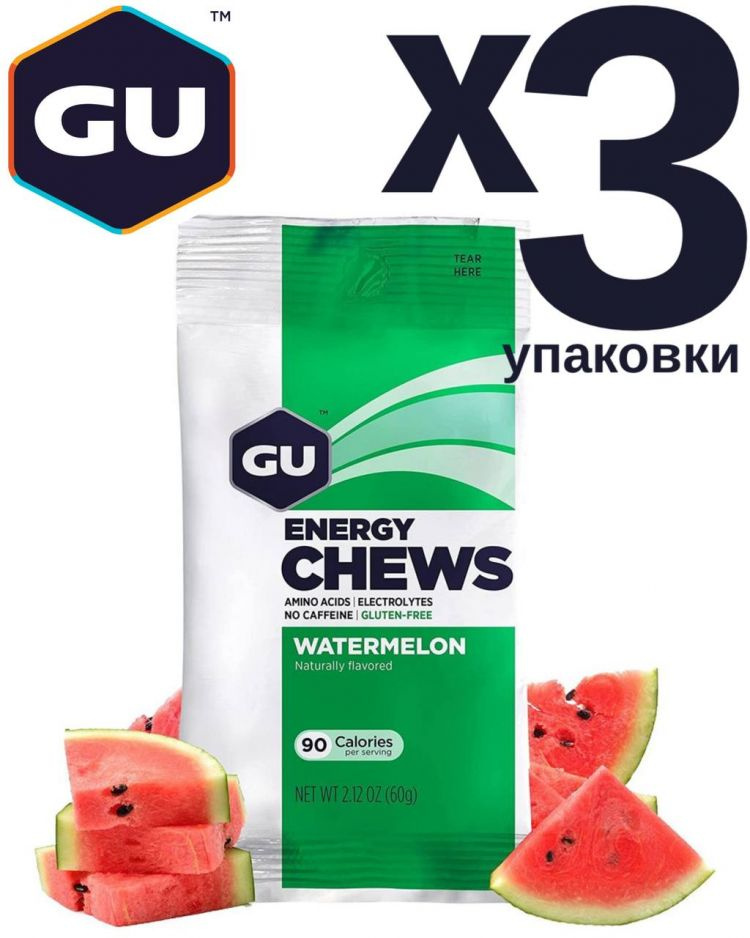 Энергетические углеводные конфеты жевательные GU ENERGY CHEWS 3 шт Арбуз  #1