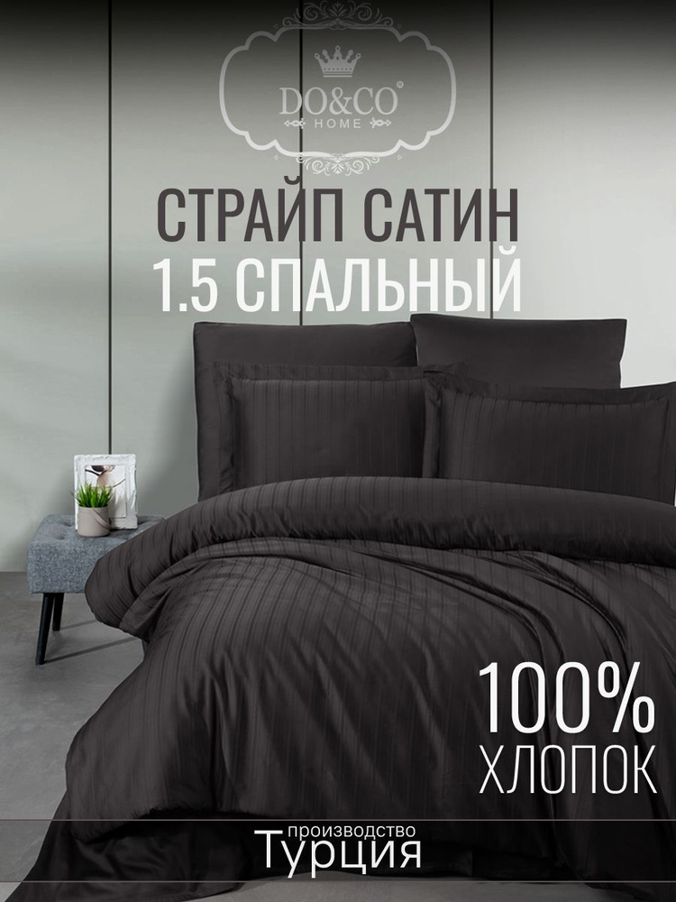 DO&CO Комплект постельного белья, Страйп сатин, Полуторный, наволочки 50x70  #1