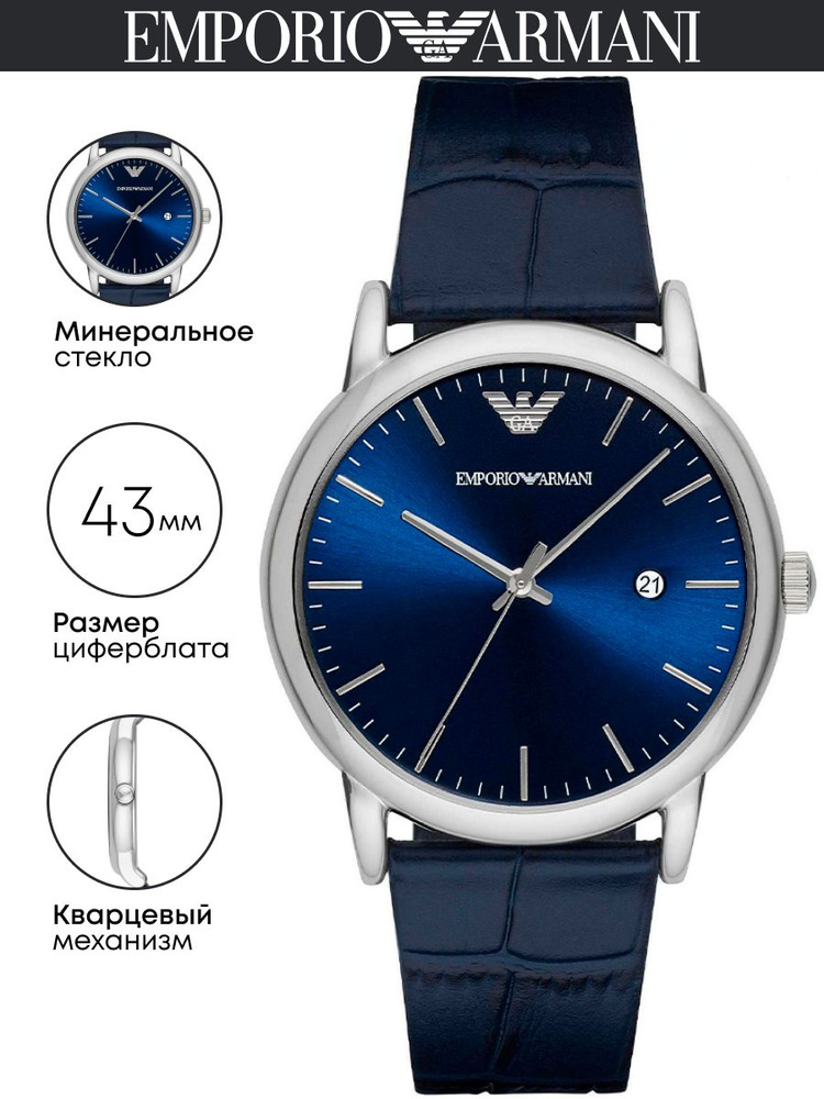 Часы наручные Emporio Armani Luigi AR2501 #1