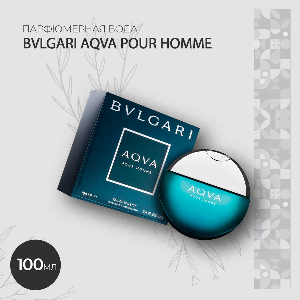 Туалетная вода Aqva Pour Homme 100 мл #1