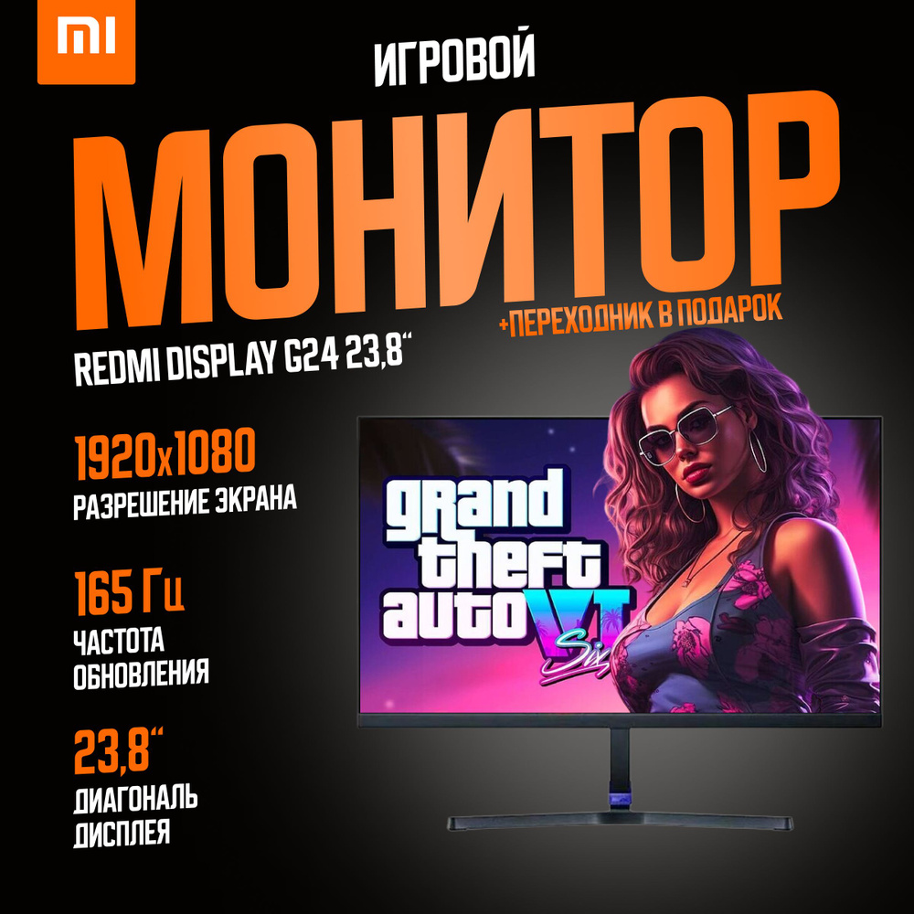 Xiaomi 23.8" Монитор Redmi Display G24 (A24FAA-RG) (китайская версия), черный  #1