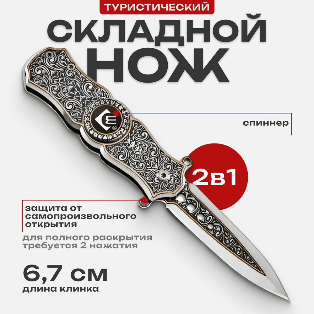 Столовый складной нож, кол-во предметов: 1шт #1