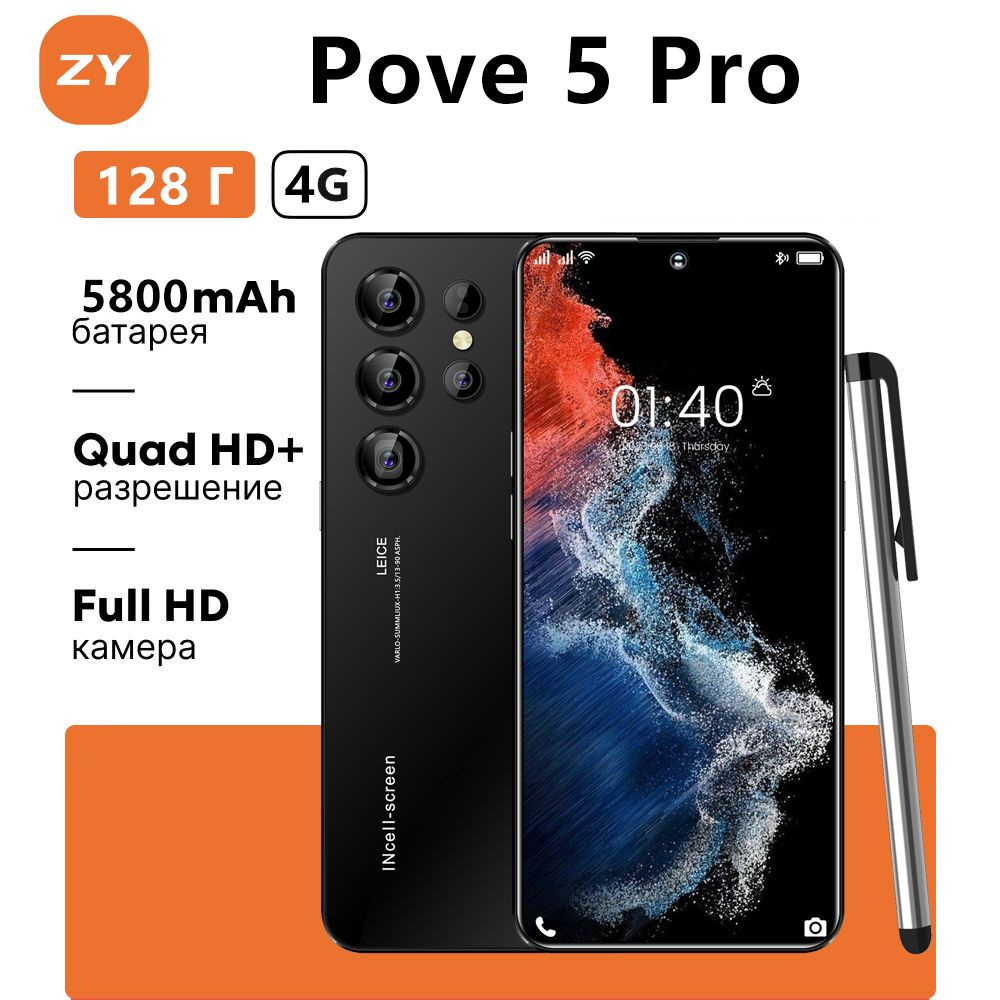 ZUNYI Смартфон Pove 5 Pro S25 Ultra глобальная версия на русском языке, сеть 4g, Wi-FI+ GPS + Bluetooth, #1