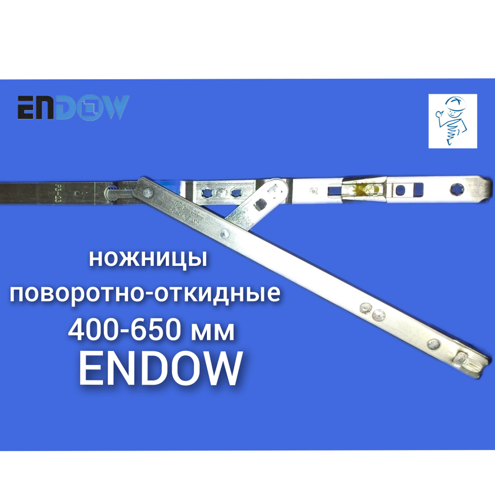 Ножницы 400-650мм ENDOW #1