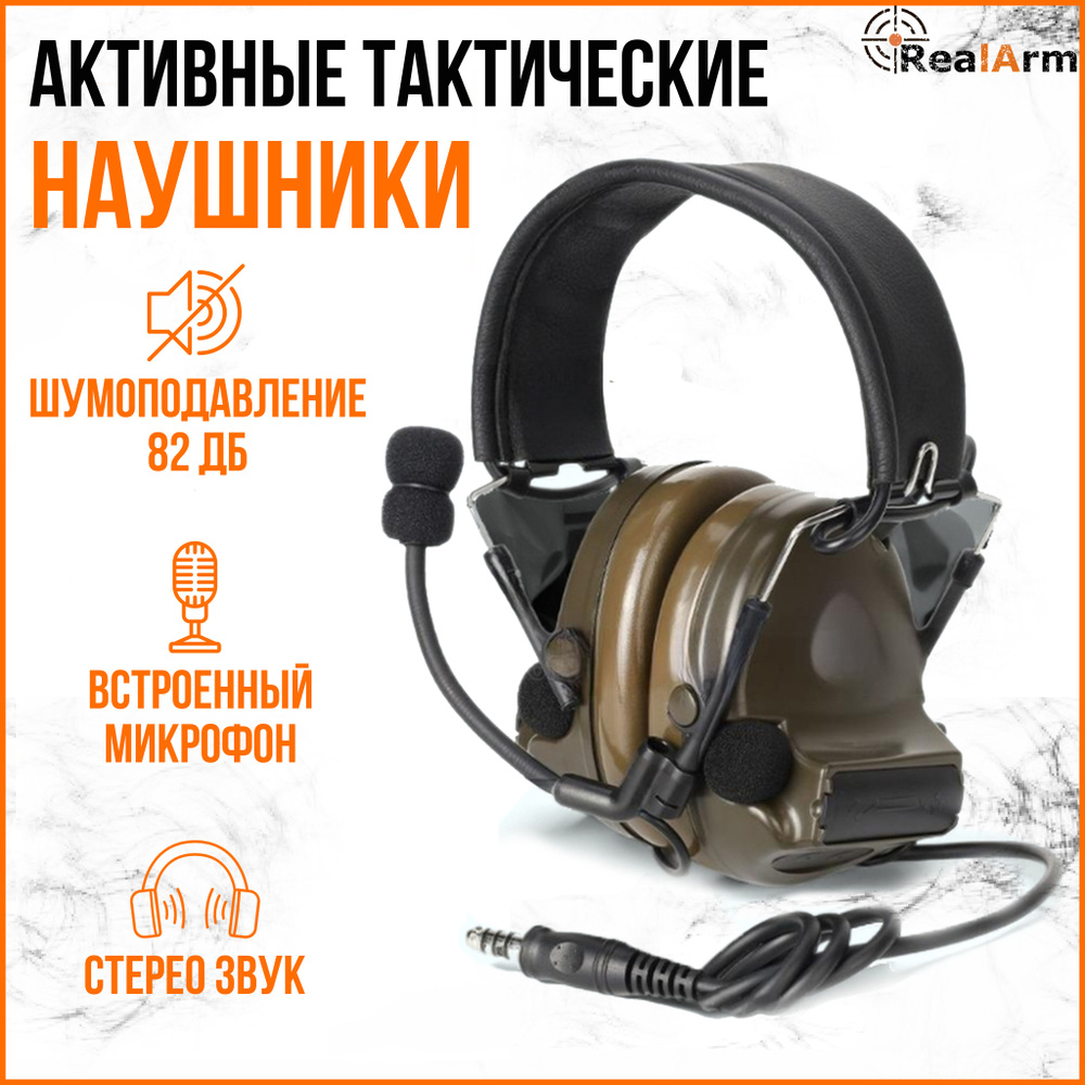 Активные шумоподавляющие тактические наушники ZTAC C2 зеленые  #1