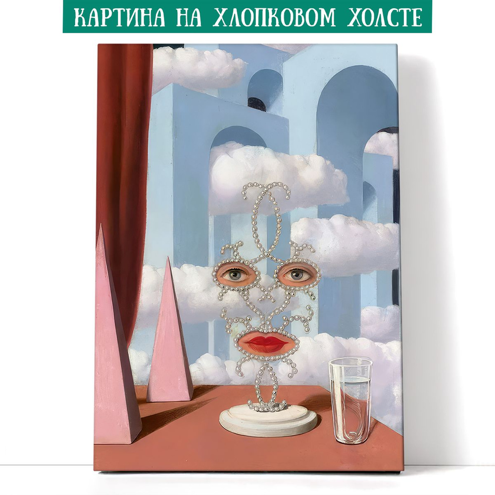 Арт-сити Картина "Шахерезада, Рене Магритт", 80  х 60 см #1