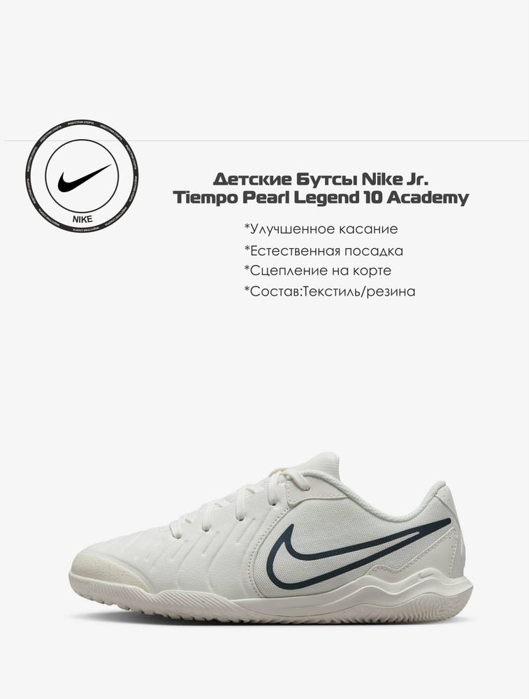 Бутсы для футзала Nike #1