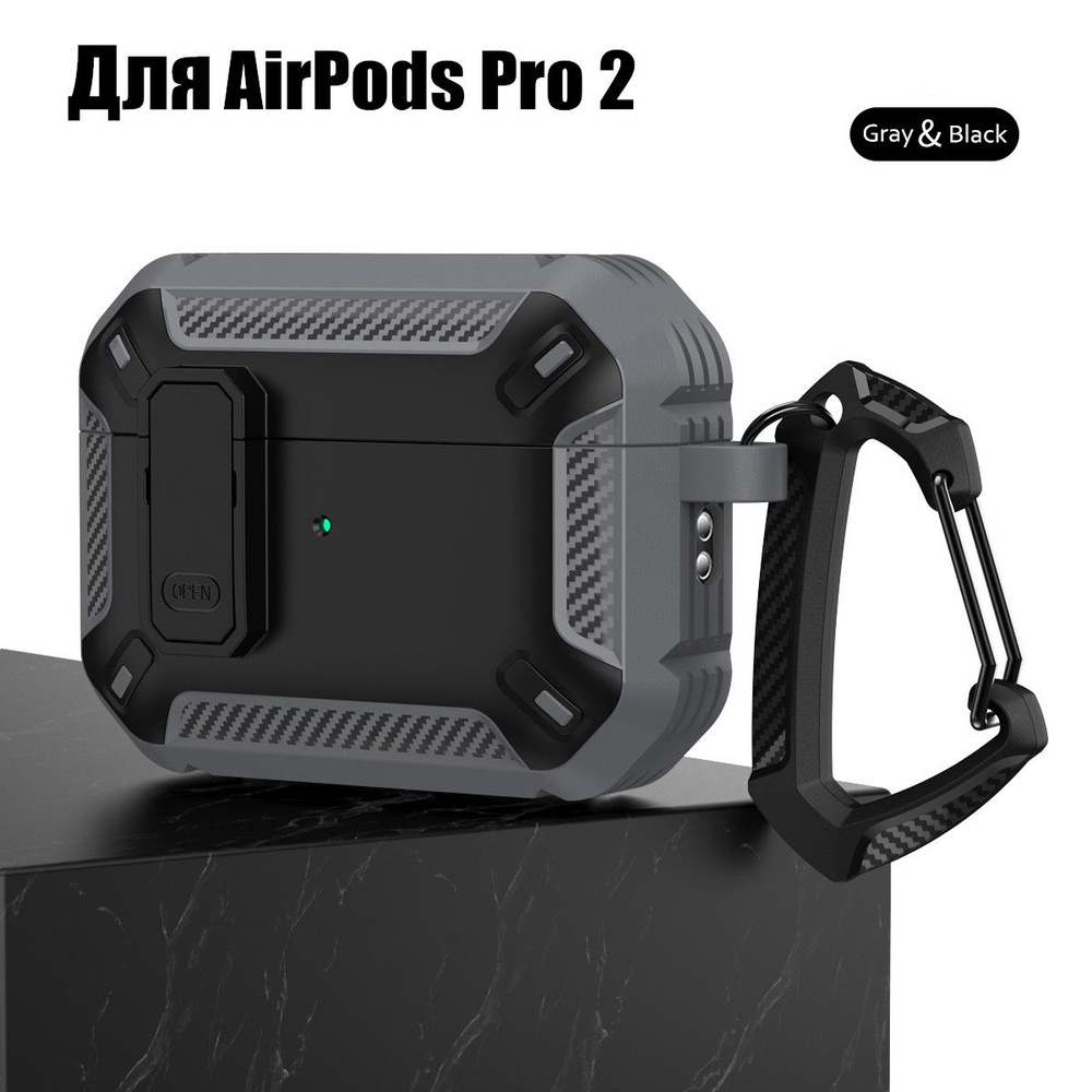 Чехол Для Apple AirPods Pro 2 ЦВЕТОВОЙ КЛЭШ, ударопрочный, с альпинистская пряжка  #1