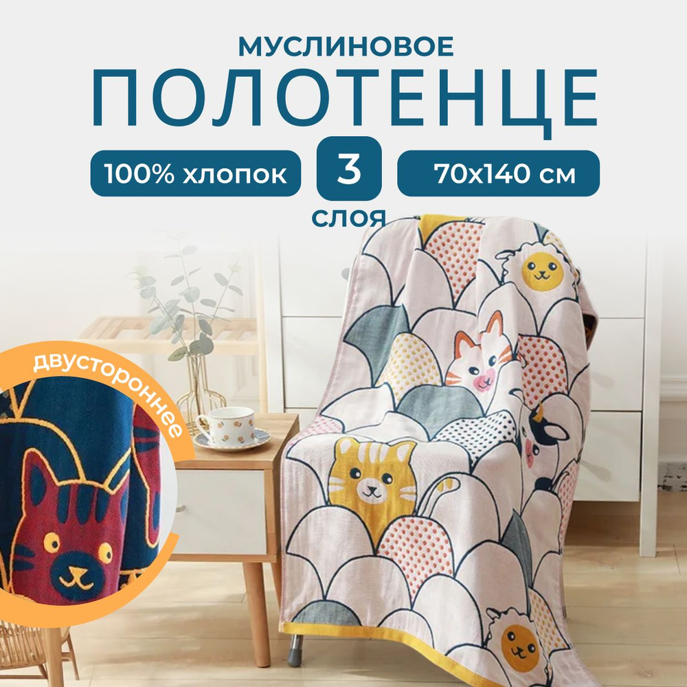 Homely Shop Полотенце банное homely, Хлопок, Муслин, 70x140 см, оранжевый, белый, 1 шт.  #1