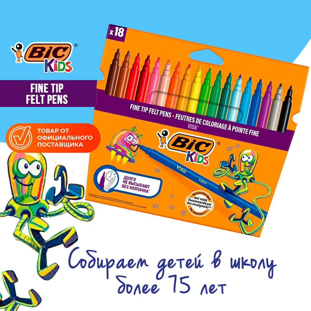 Фломастеры для рисования BIC Kids Visa на водной основе 18 цветов  #1