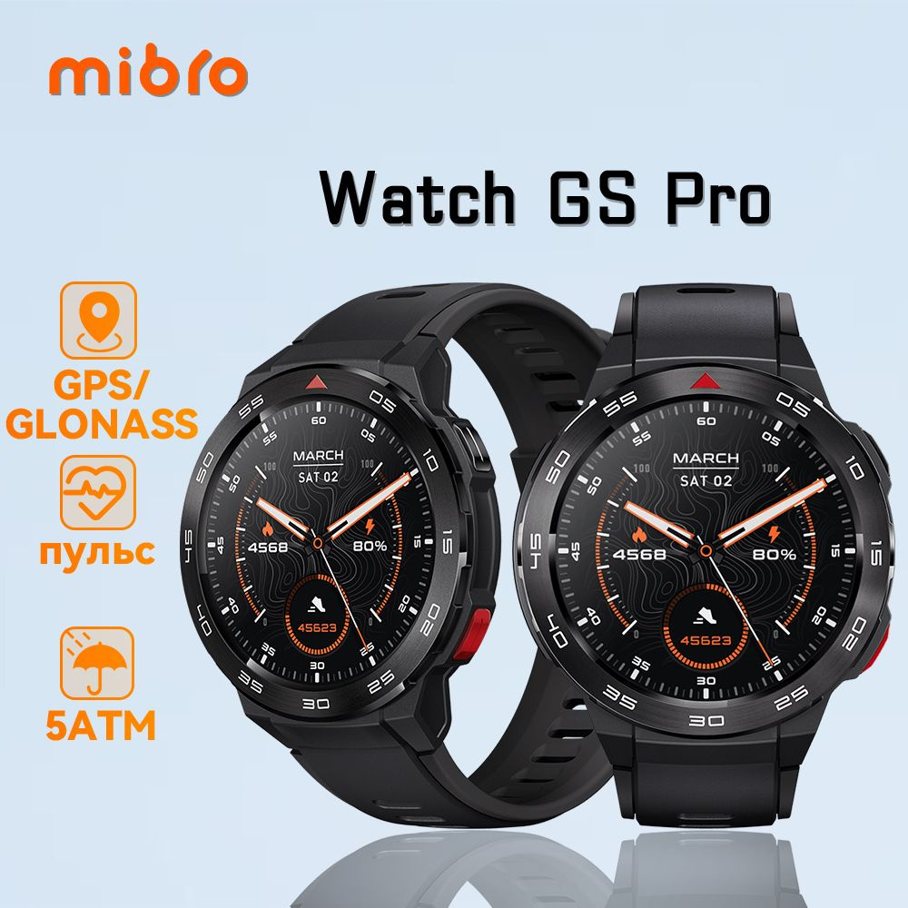 умные часы mibro gs pro Спортивный браслет на открытом воздухе  #1