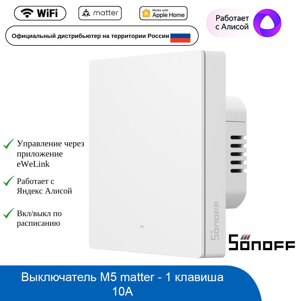 Выключатель Sonoff M5-1C-86W Matter Белый #1