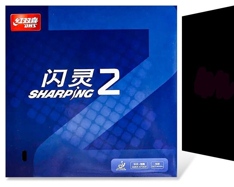 Накладка DHS Sharping 2 ШИПЫ 2.2 чёрная, короткие шипы ,для настольного тенниса  #1