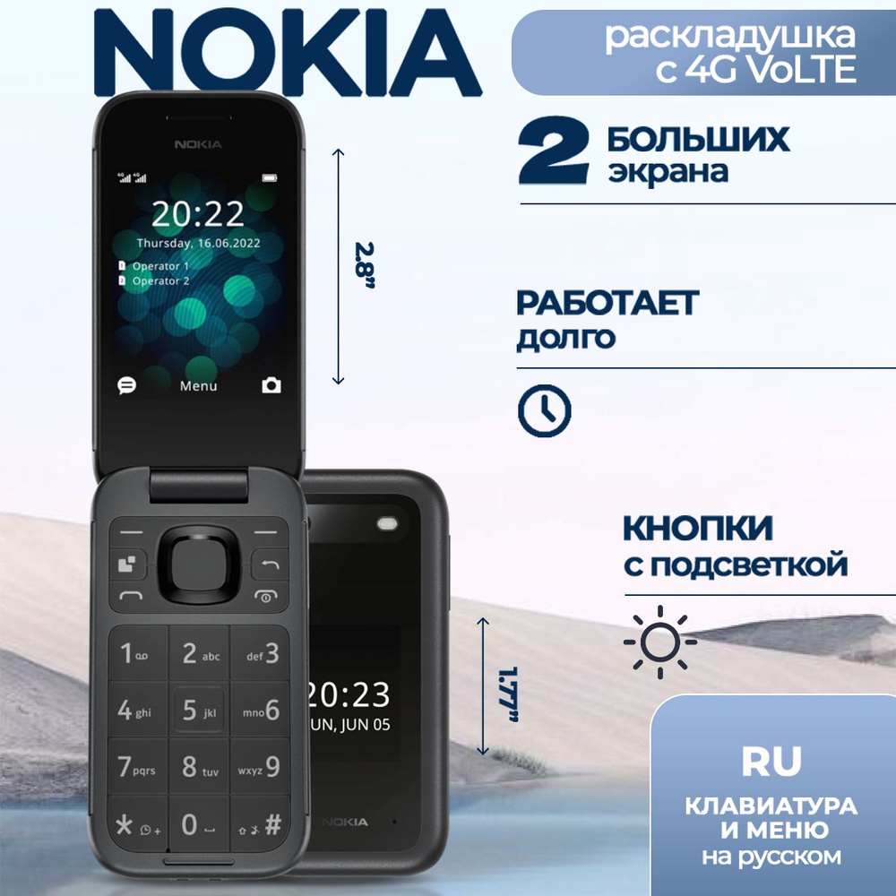 Nokia Мобильный телефон Раскладушка 4G с двумя экранами и SOS с большими кнопками, черный, черный матовый #1