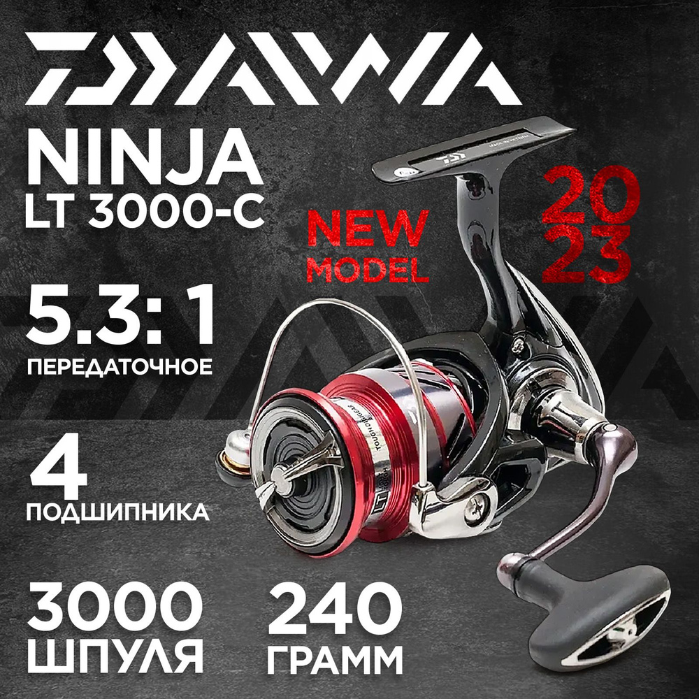 Катушка рыболовная DAIWA Ninja LT 3000-C #1