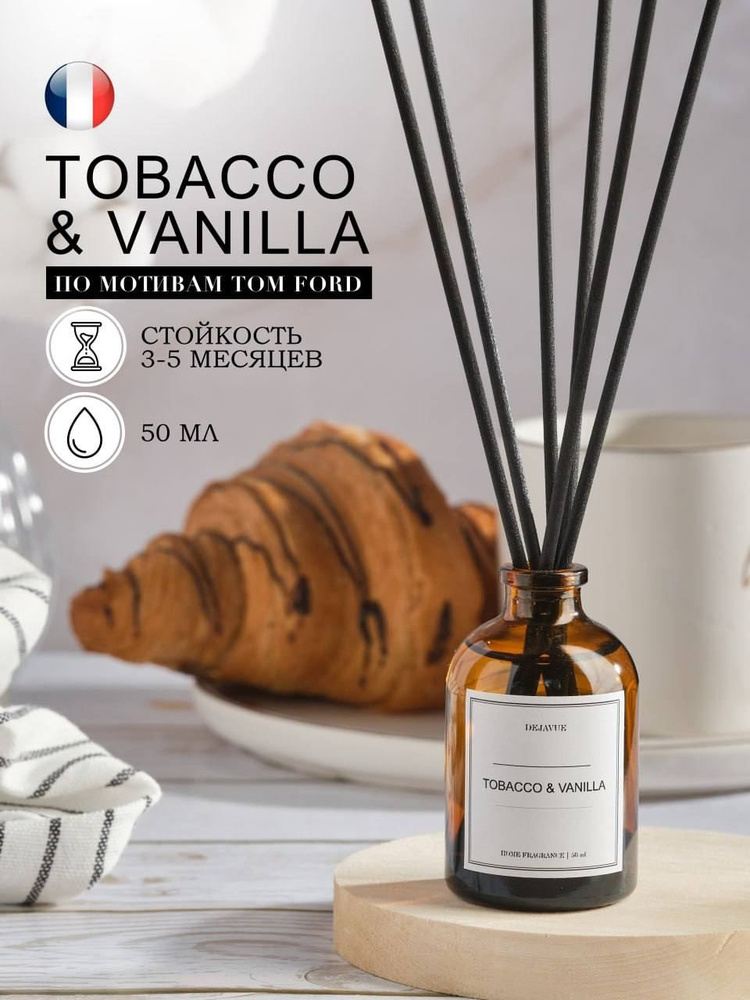 Ароматический диффузор Dejavue Tobacco vanilla / ароматизатор для дома с палочками 50 мл  #1
