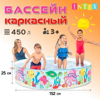 Детский каркасный бассейн 152*25 #1