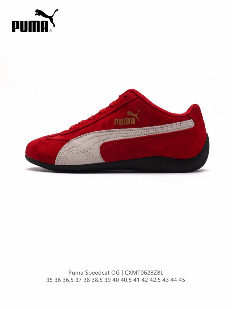 Кроссовки PUMA Speedcat #1