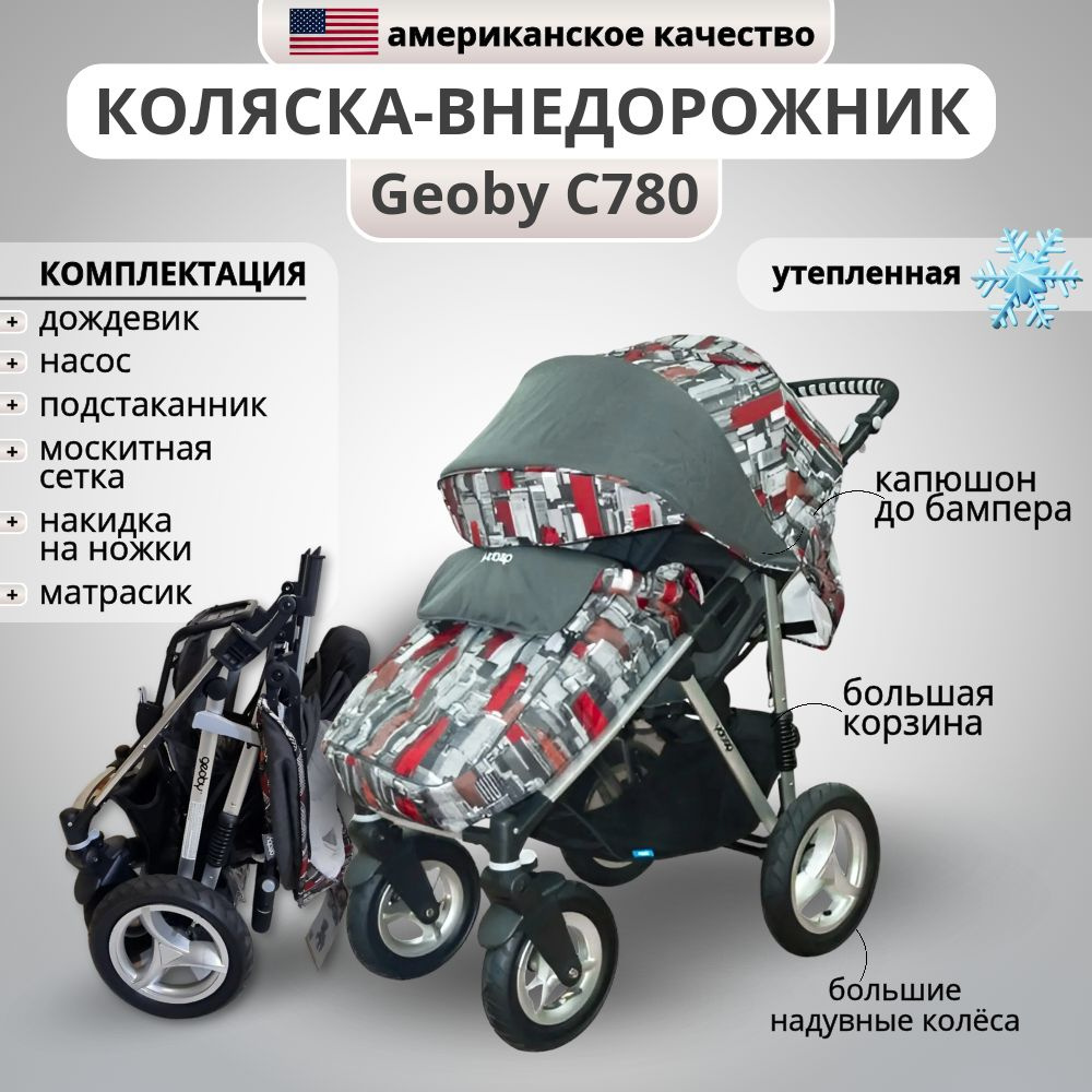 Коляска прогулочная Geoby C 780 #1