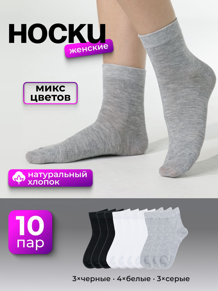 Комплект носков RSOK Носки, 10 пар #1