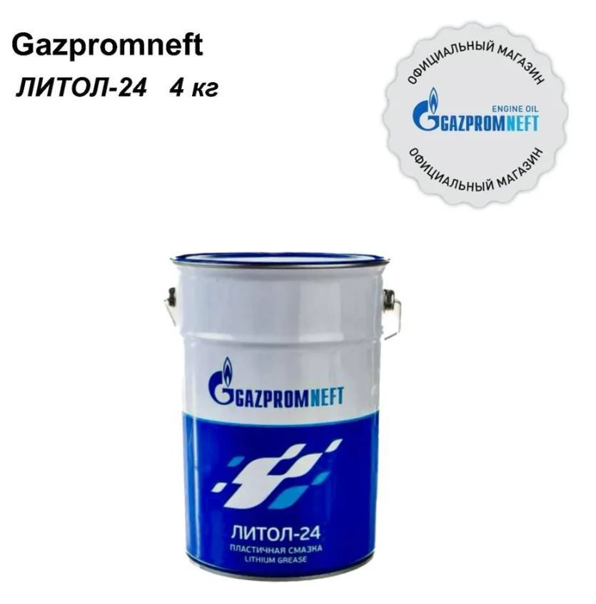 Gazpromneft Смазка Антифрикционная, 8000 мл, 1 шт. #1