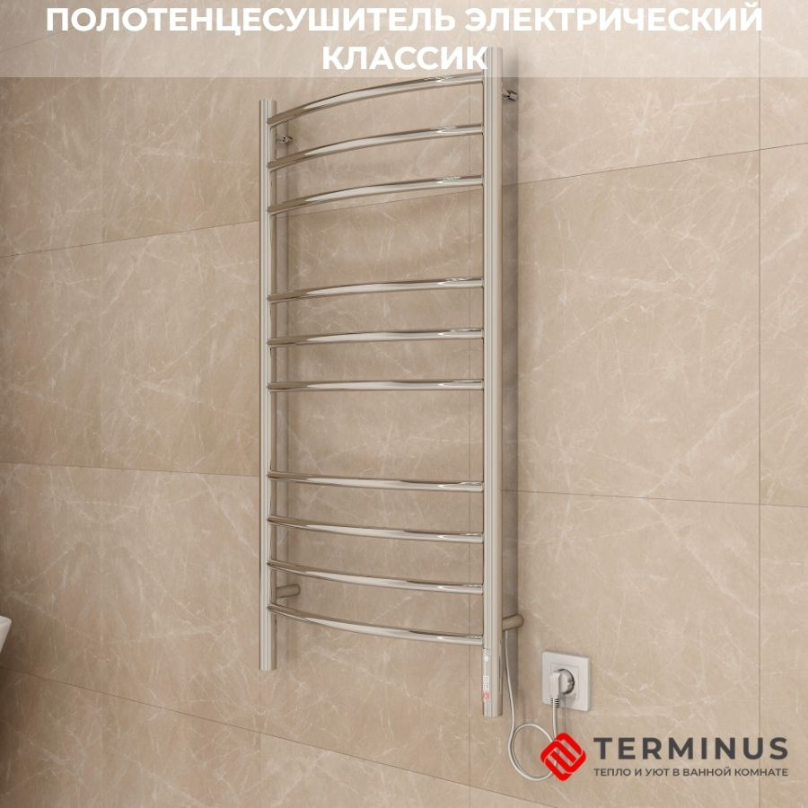 Полотенцесушитель электрический TERMINUS (Терминус) Классик П10 500х1050 мм, ГАРАНТИЯ 5 ЛЕТ/ электрический #1