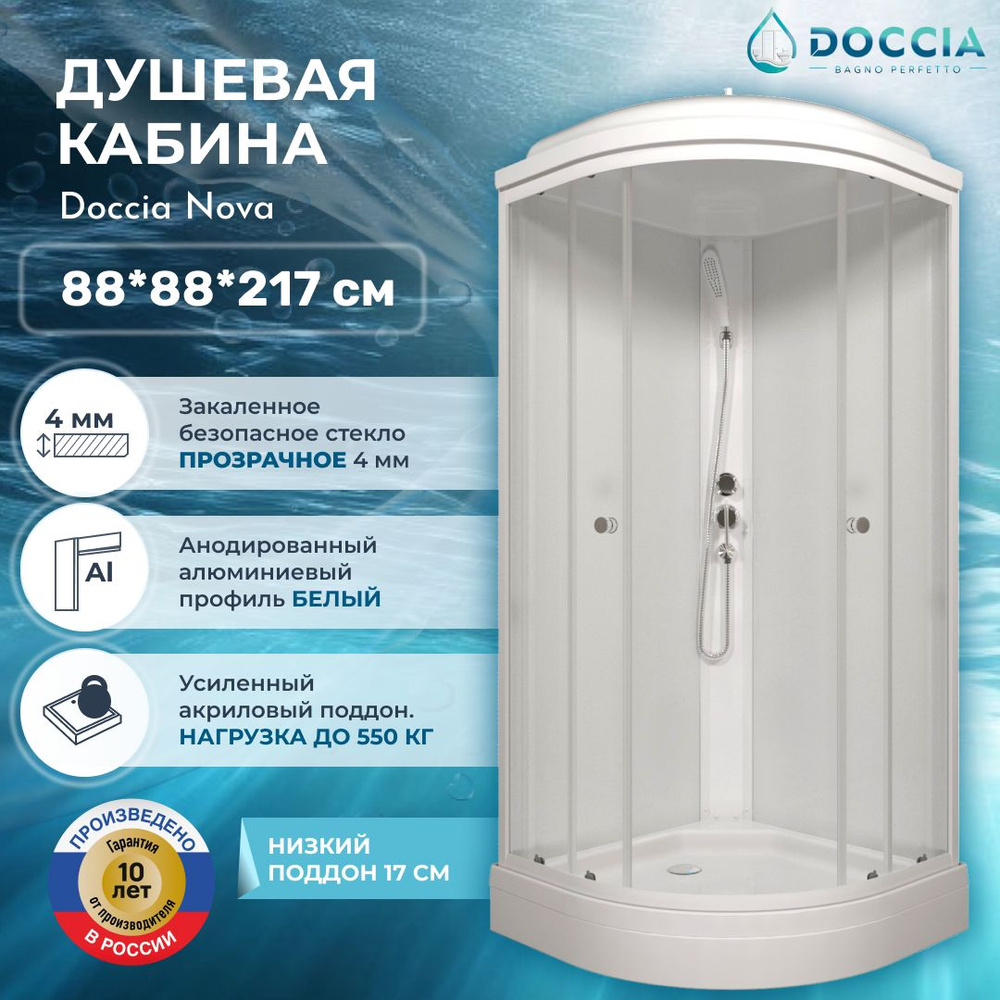 Душевая кабина Doccia Nova 90*90, низкий поддон, стекло прозрачное  #1