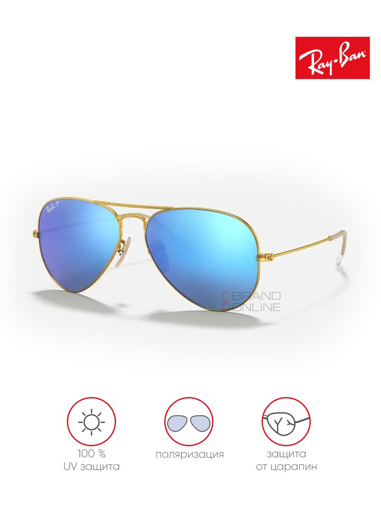 Солнцезащитные очки унисекс, авиаторы RAY-BAN с чехлом, линзы голубые, RB3025-112/4L/58-14  #1