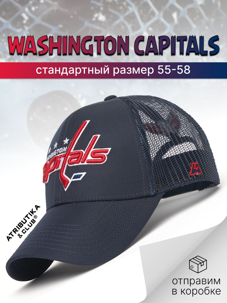 Бейсболка Atributika & Club Washington Capitals #1