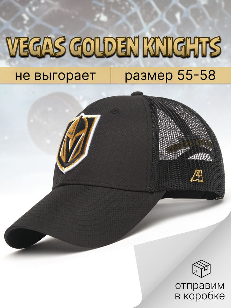 Бейсболка Atributika & Club Vegas Golden Knights #1