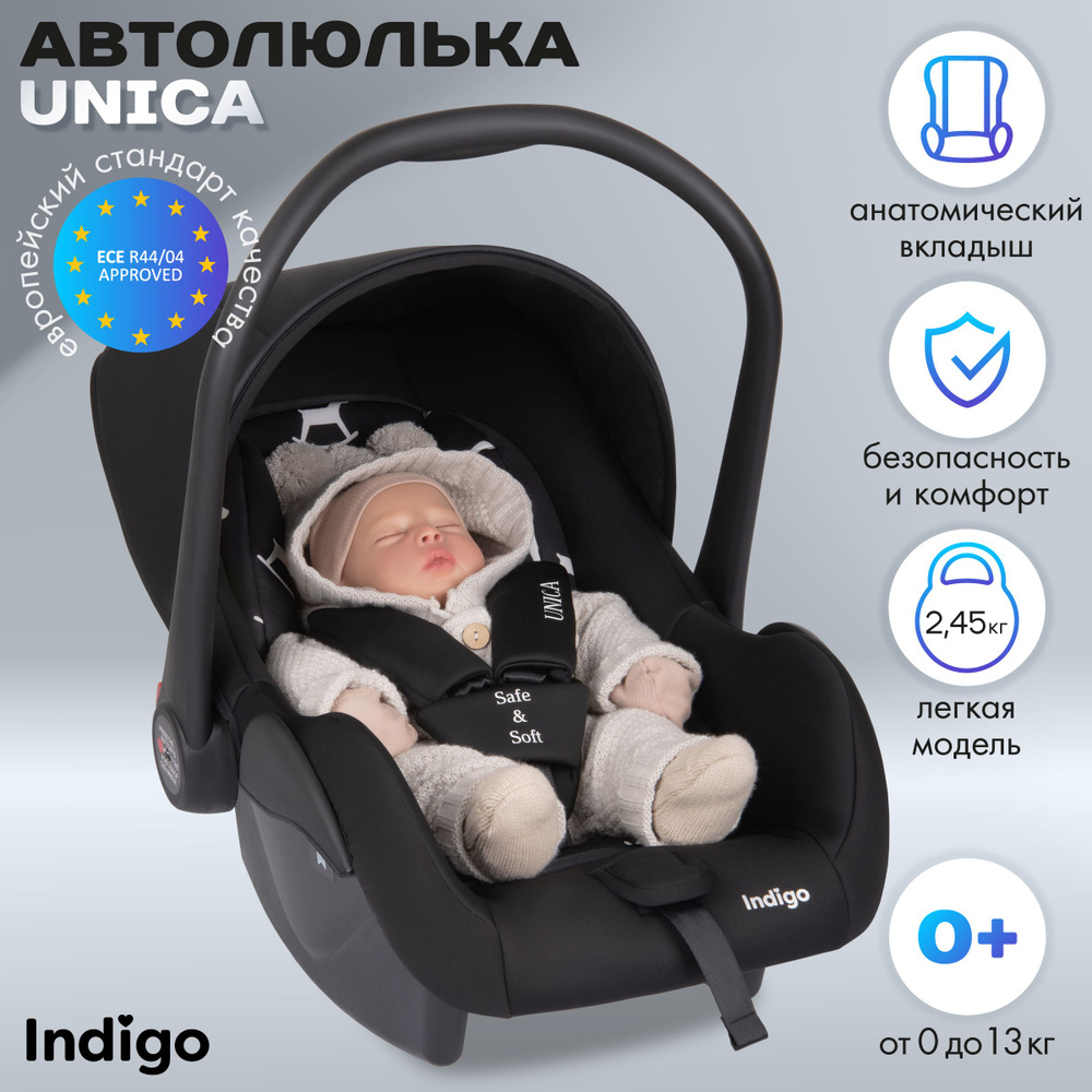 Автокресло автолюлька переноска Indigo UNICA детское, для новорожденных, 0-13 кг, черный  #1