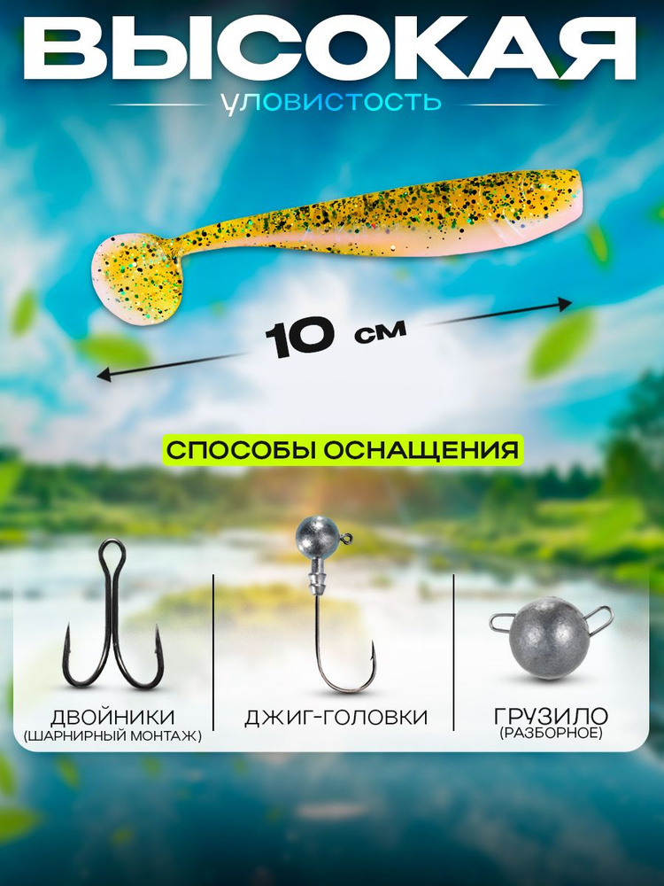 Виброхвосты Relax Kingshad 4" 10см (10шт) KS4-L059 #1