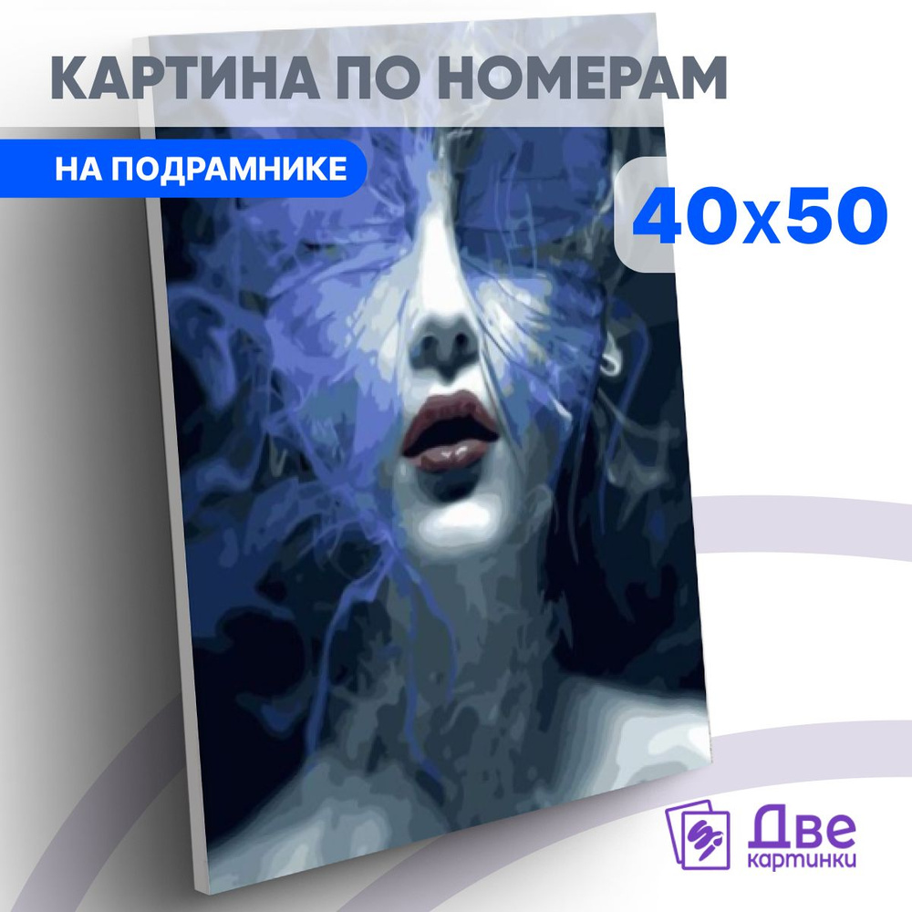 Картина по номерам на холсте 40x50 40 х 50 с подрамником DVEKARTINKI Девушка и эффект бабочки  #1