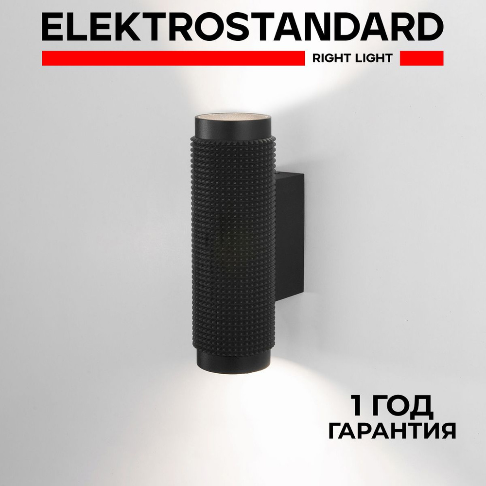 Настенный светильник на 2 лампы в стиле техно Elektrostandard Spike GU10 Черный (MRL 1014)  #1