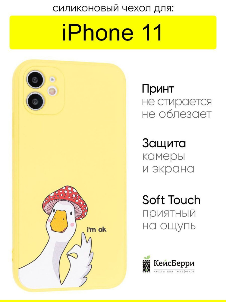 Чехол для iPhone 11, серия Soft #1