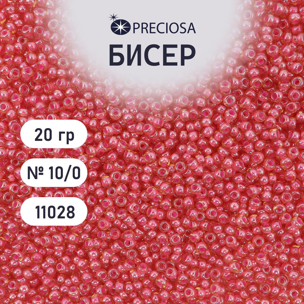 Бисер Preciosa прозрачный с цветным центром 10/0, 20 гр, цвет № 11028, бисер чешский для рукоделия плетения #1