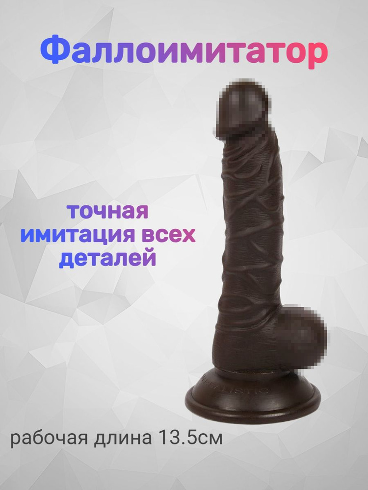 Erowoman-Eroman Фаллоимитатор, 19.5см #1