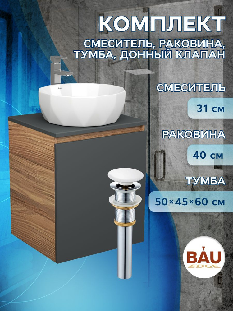 BAUEDGE Тумба с раковиной,, 50х45х60 см #1