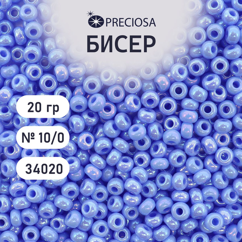 Бисер Preciosa непрозрачный с покрытием 10/0, 20 гр, цвет № 34020, бисер чешский для рукоделия плетения #1