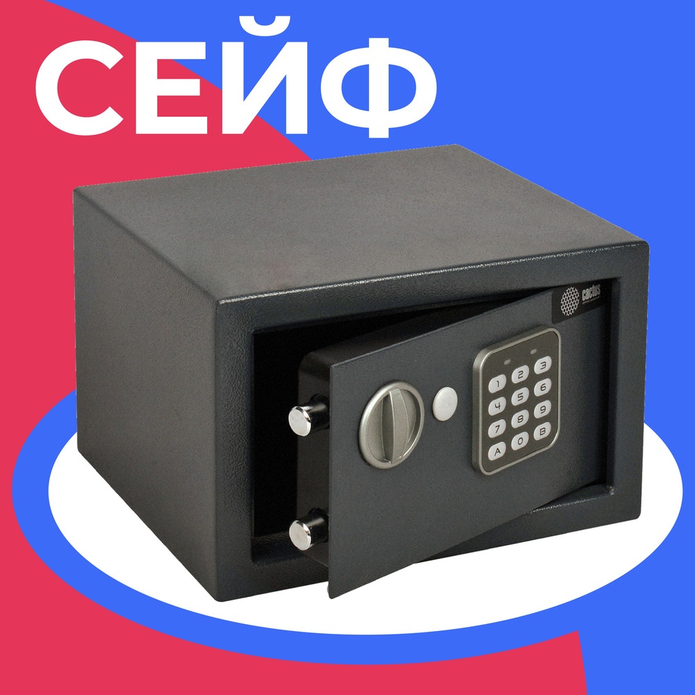 Сейф для денег и документов электронный кодовый замок и ключевой, шкаф ...