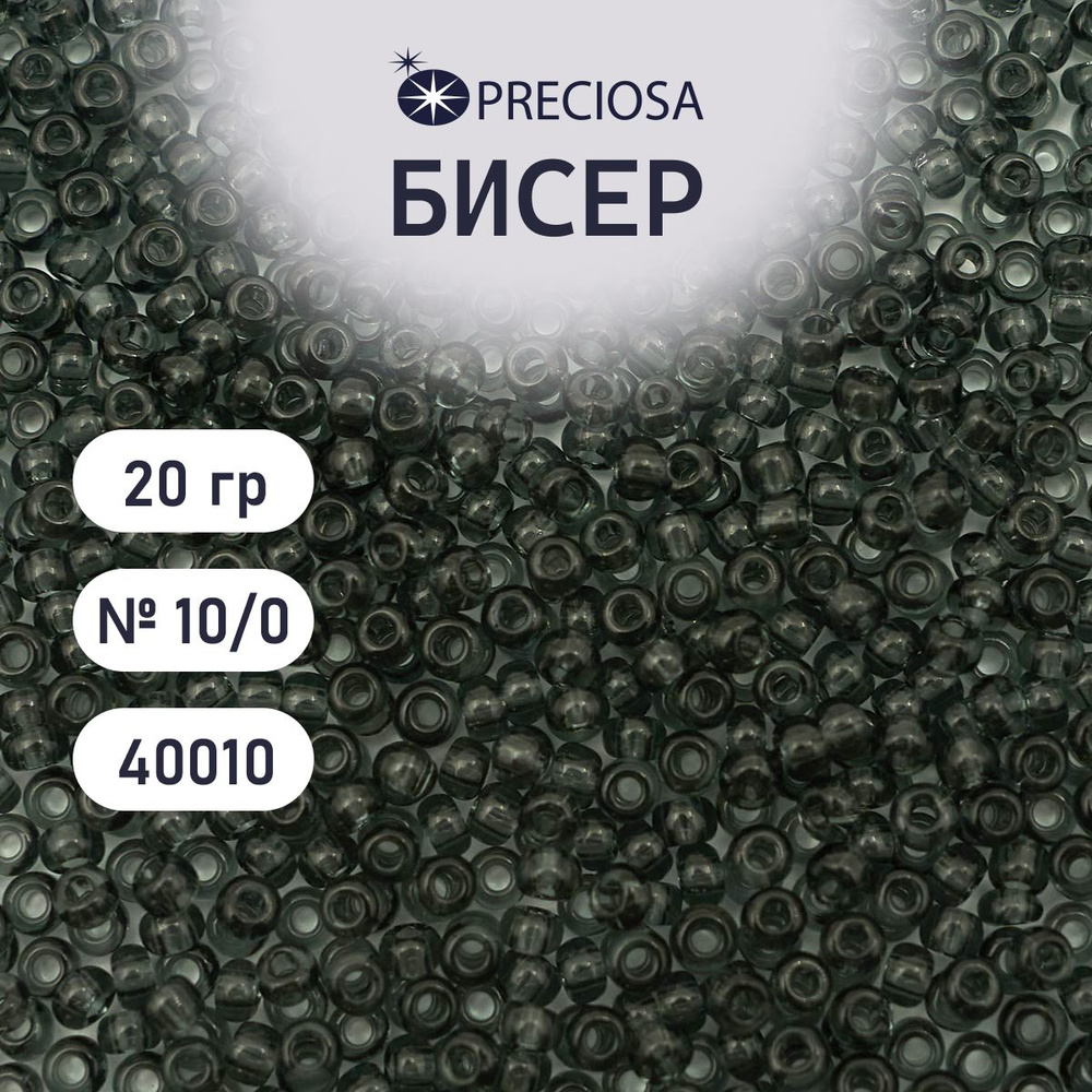 Бисер Preciosa прозрачный 10/0, круглое отверстие, 20 гр, цвет № 40010, бисер чешский для рукоделия плетения #1