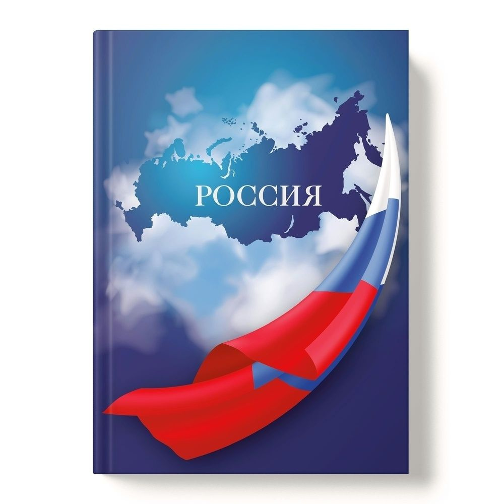 Книжка записная Academy Style 160 листов А5 клетка твердая обложка, Триколор, глянцевая ламинация (13488-ЕАС) #1