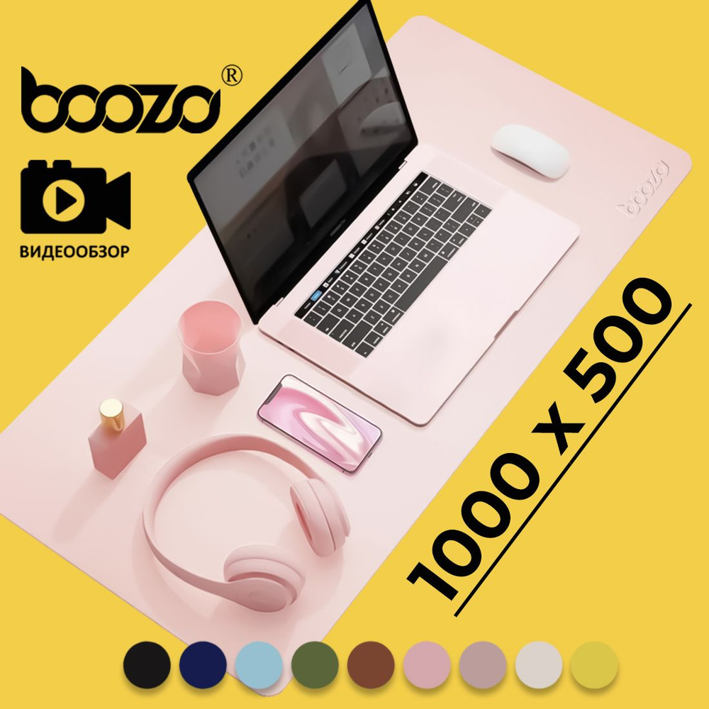 Коврик для мышки большой компьютерный кожаный BOOZO Desk mate s 1000х500 розовый  #1