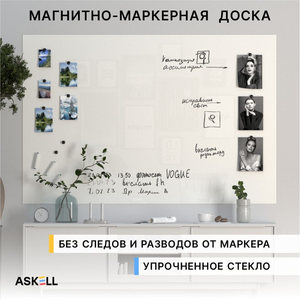 Магнитно-маркерная доска Askell Lux, 180х120 см, белая #1